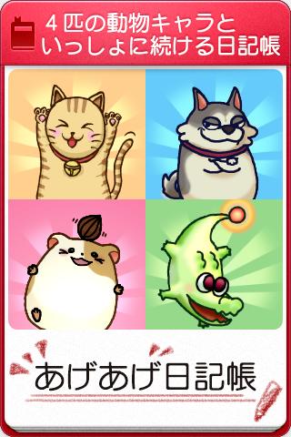 Moti-Up Diary