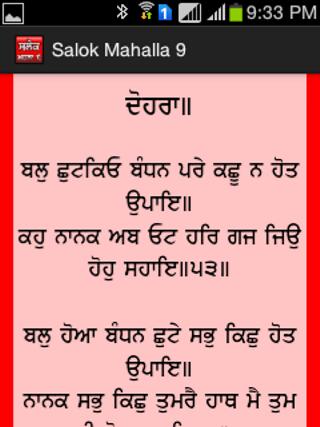 Salok Mahalla 9
