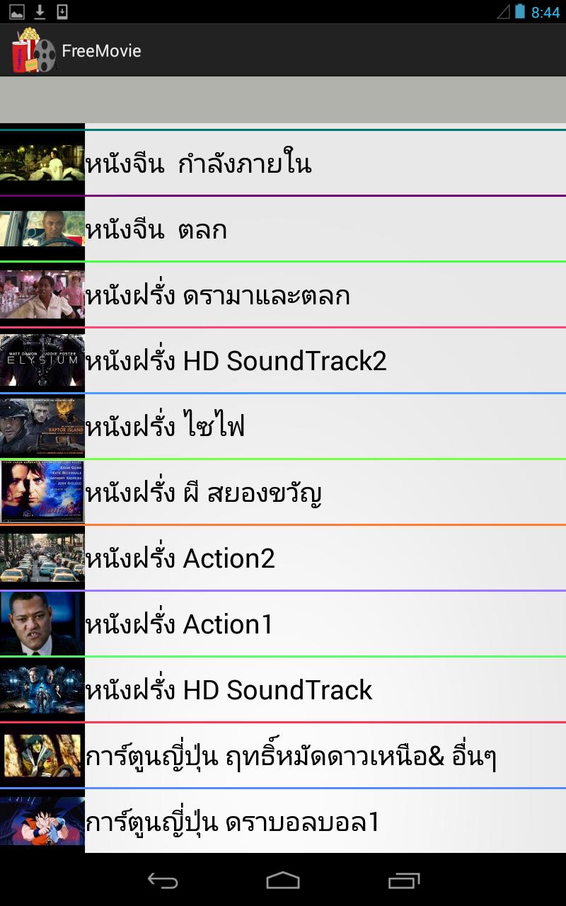 FreeMovie