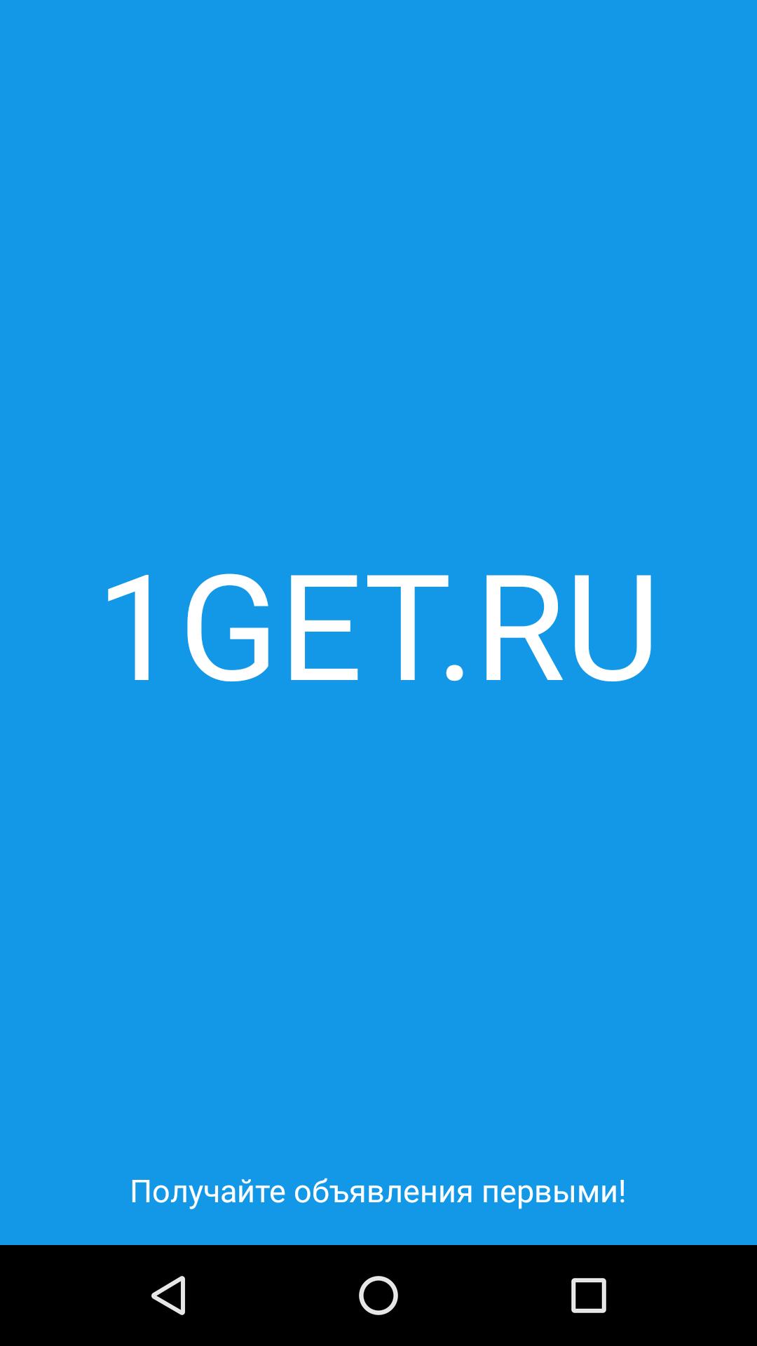 1GET