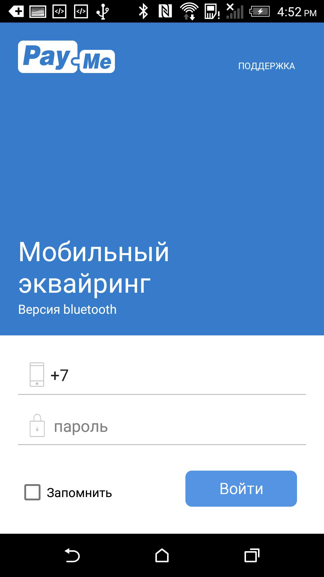 Pay-Me Bluetooth