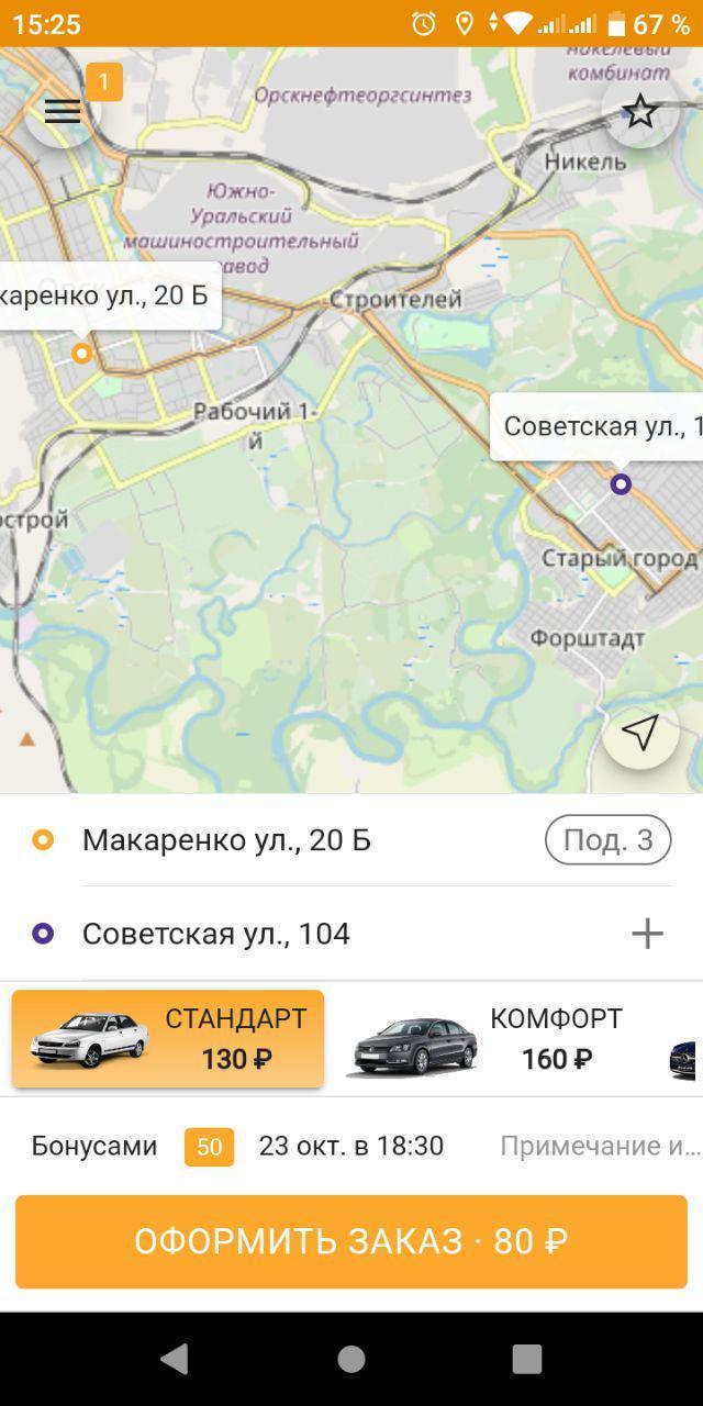 TAXI.TT