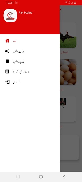 Pak Poultry