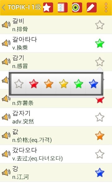 Korean Vocab