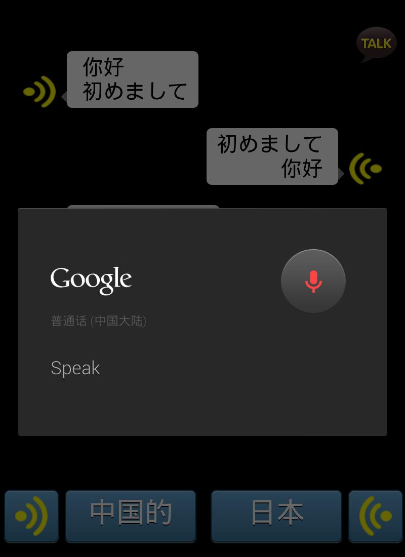 Vocal Translation - English