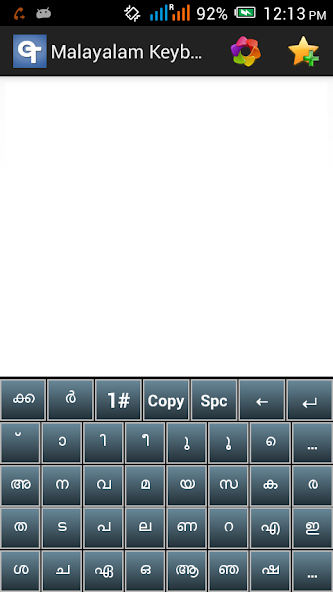 Malayalam Keyboard