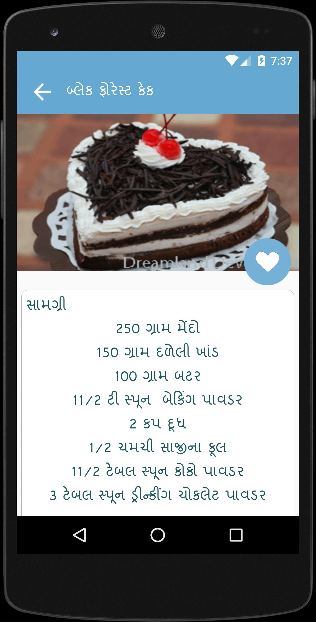 Cake Recipes in Gujarati