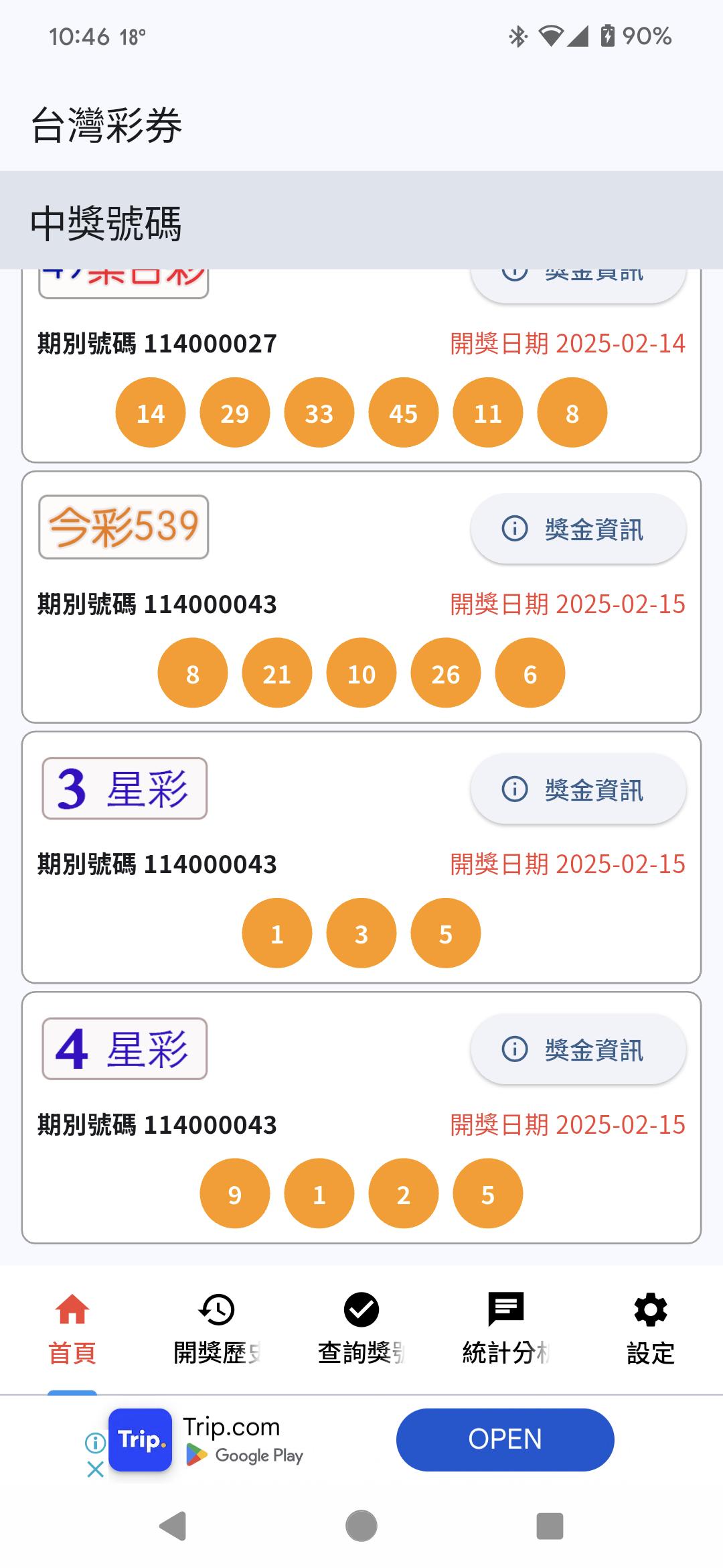 Taiwan Lottery Analysis Master