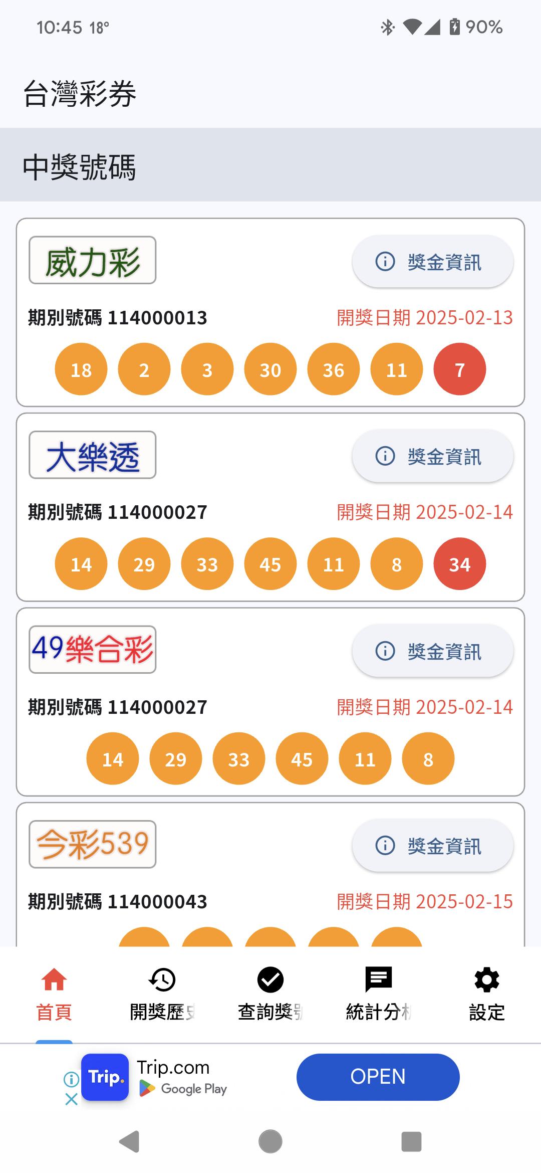 Taiwan Lottery Analysis Master