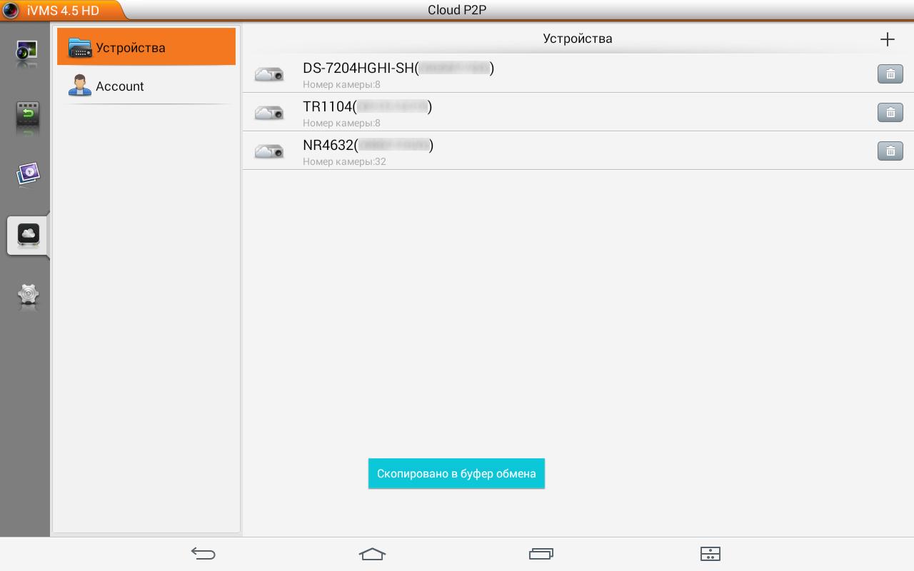 NOVICAM iVMS 4.5 PRO HD