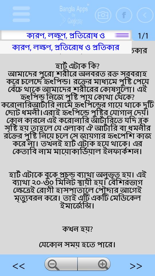 Natural Treatment Bangladesh