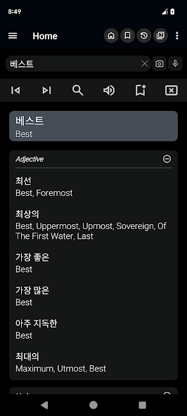 English Korean Dictionary