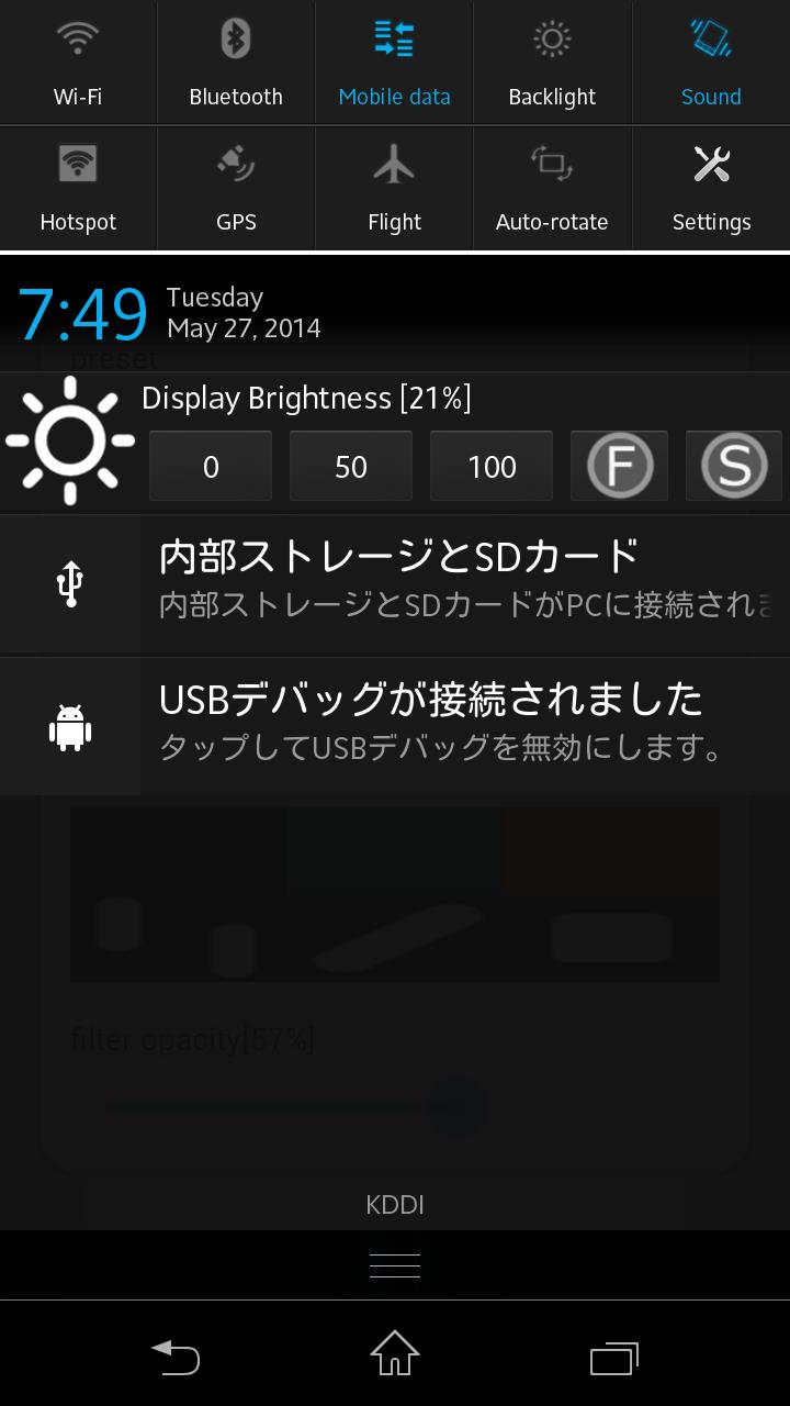 Brightness Controller(FREE)