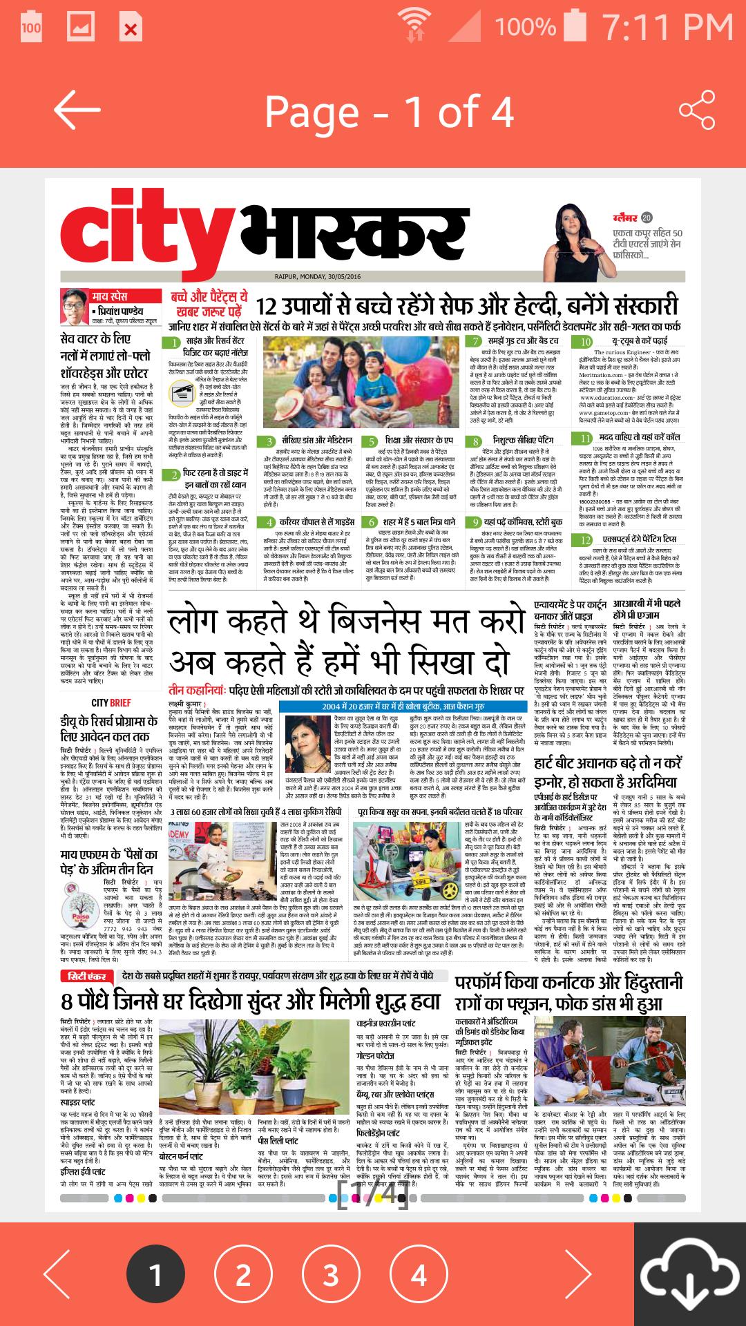 Chhattisgarh News