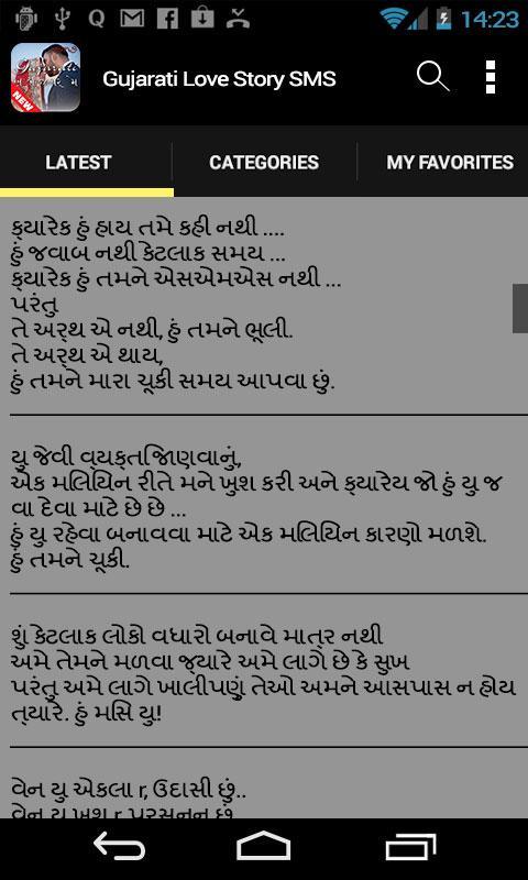 Gujarati Love Story SMS