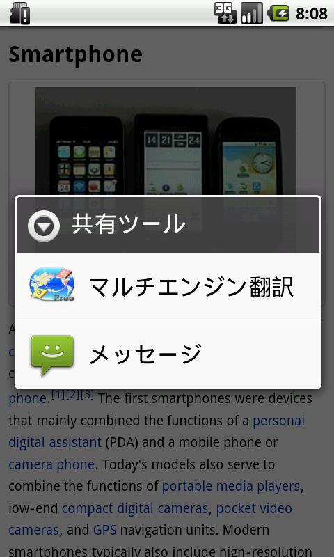 Multi-engine Translate