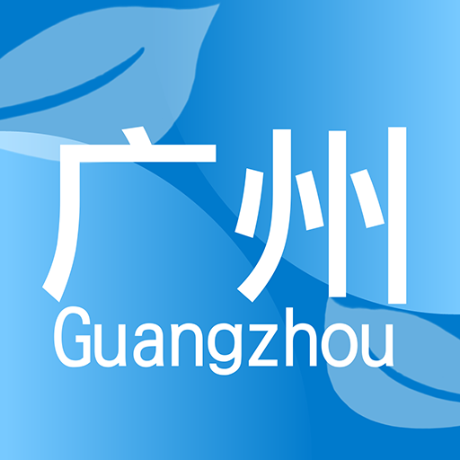 Guangzhou Second Hand