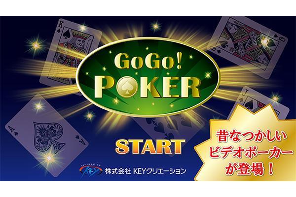 GoGo! Poker