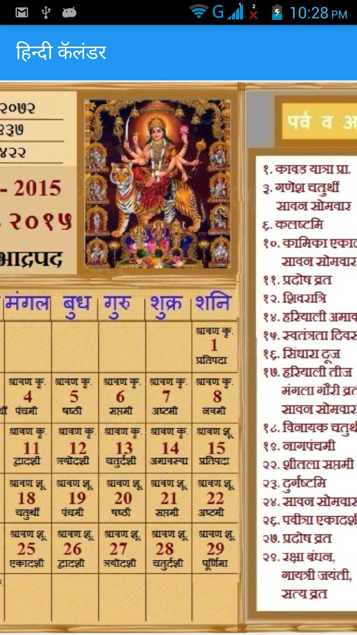 Hindi Calendar