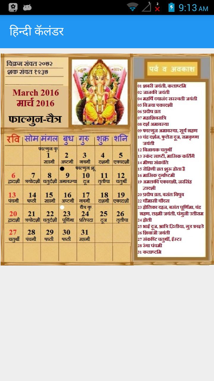 Hindi Calendar