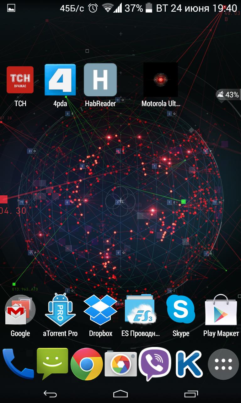 Motorola Ultra HD Wallpaper