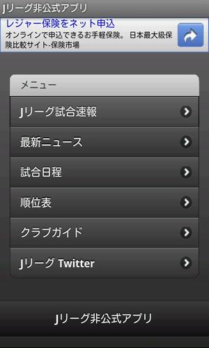 J.LEAGUE Soccer Unofficial