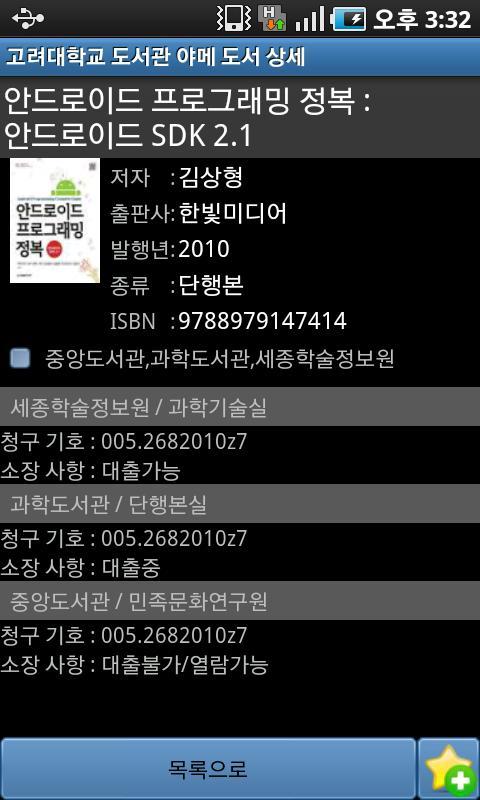 Korea Uinversity Library