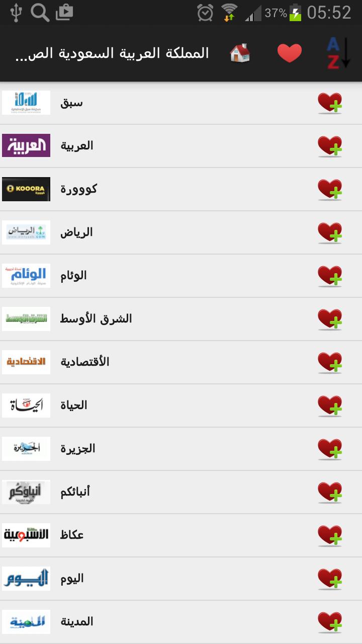 Saudi Arabia Newspapers