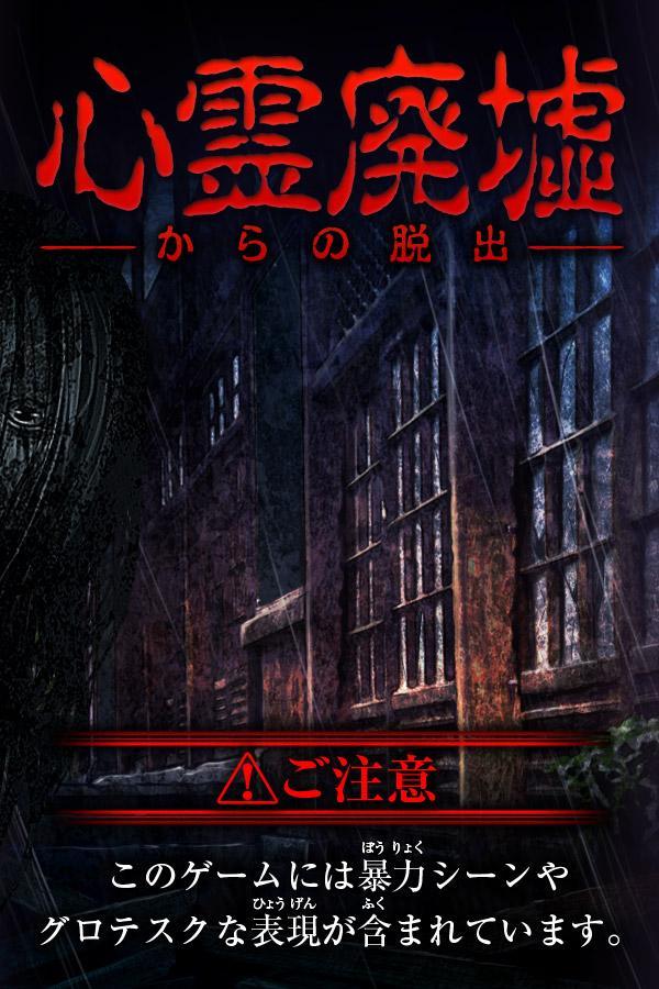 Escape game haunted ruins