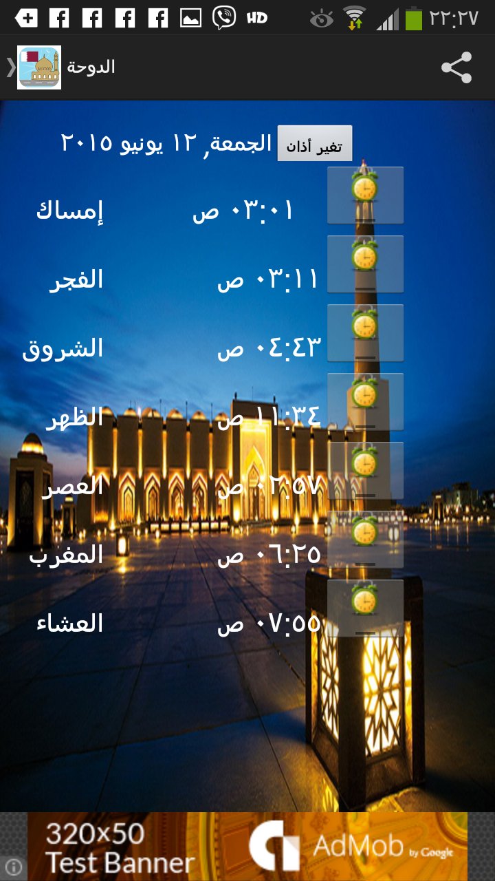 Qatar Prayer Timings