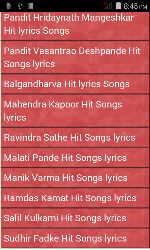 Marathi Hit Song Lyrics