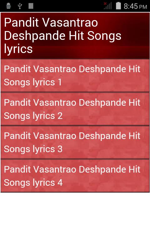 Marathi Hit Song Lyrics