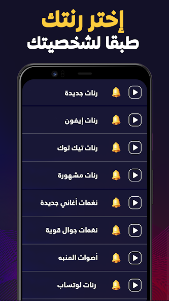 Ringtones for Android 2024