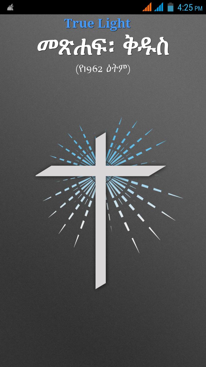 Amharic Bible - True Light