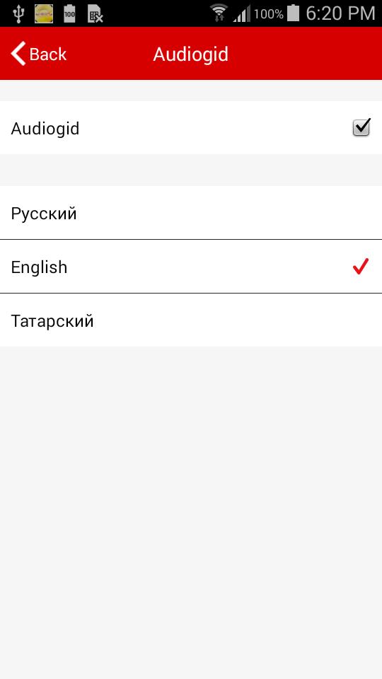 Audioguide KazKremlin