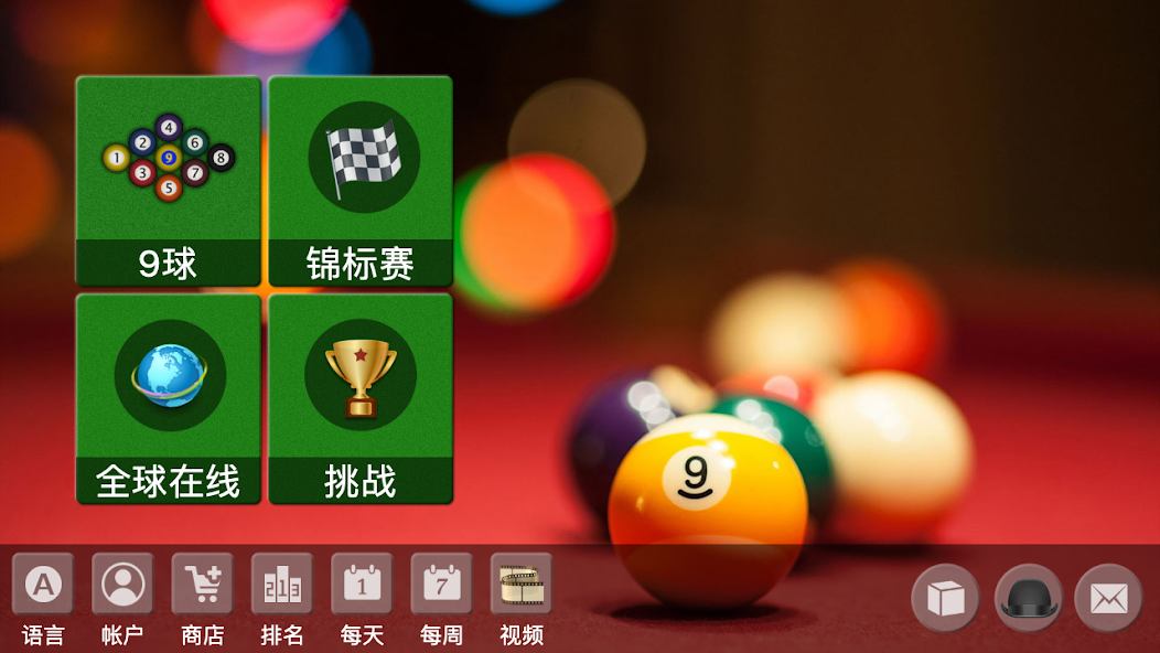 9 ball pool and offline pool