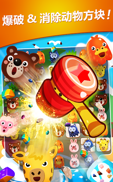 Pokopoko: Bunny Match 3 Puzzle