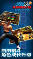 Kungfu Punch 2