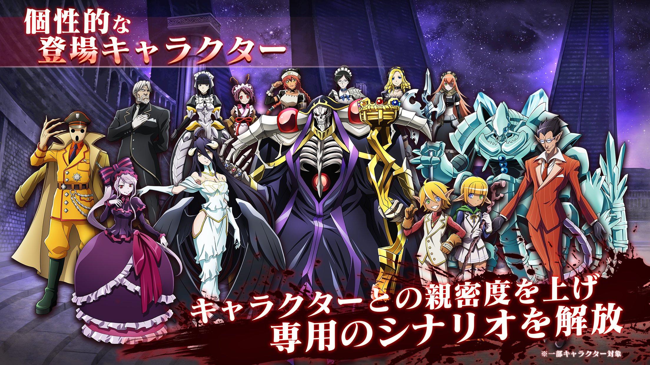 MASS FOR THE DEAD OVERLORD