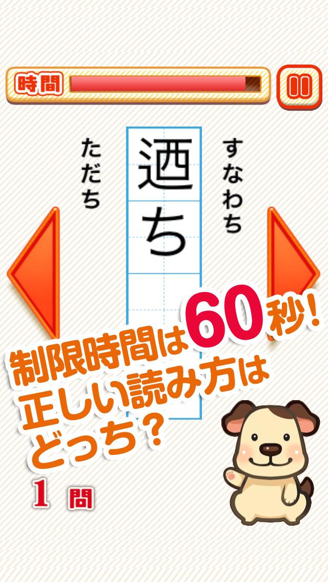 60 seconds! Kanji quiz