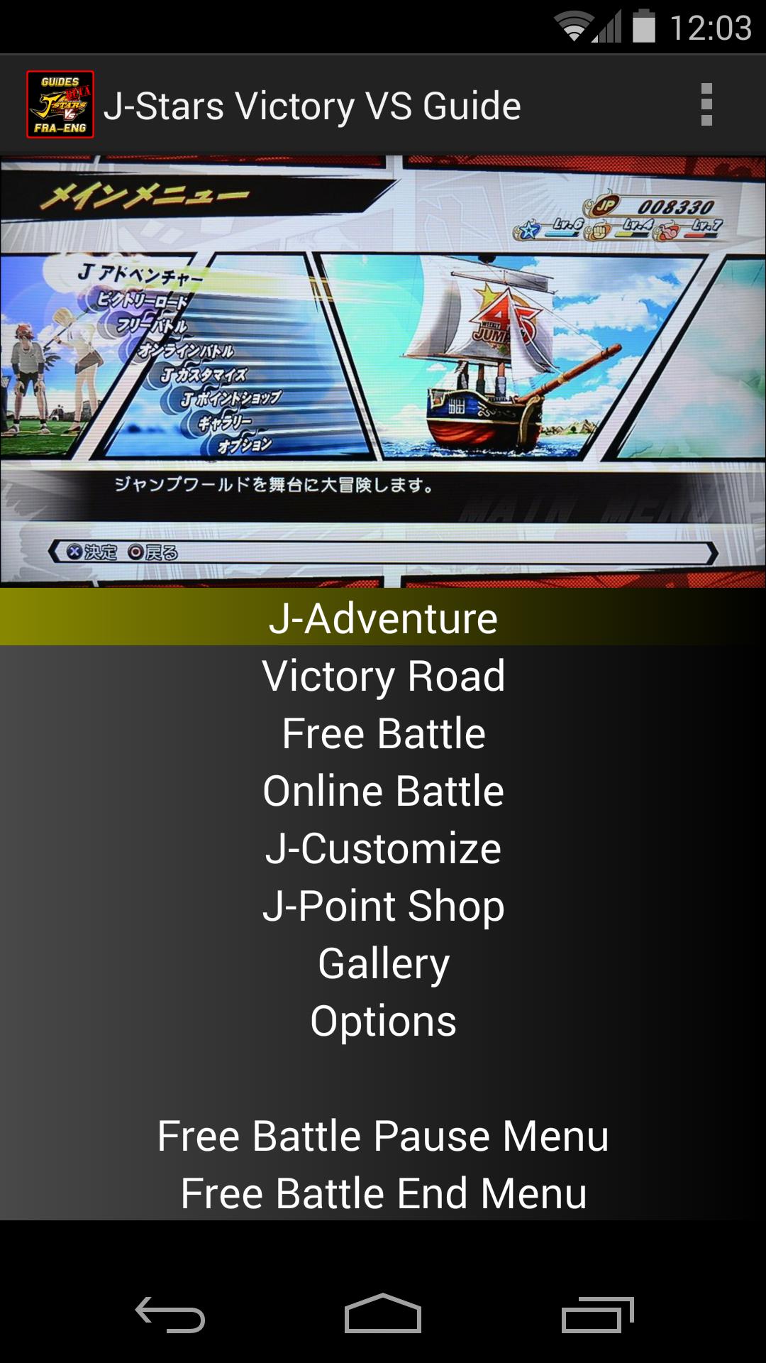 Guide for J-Stars Victory VS