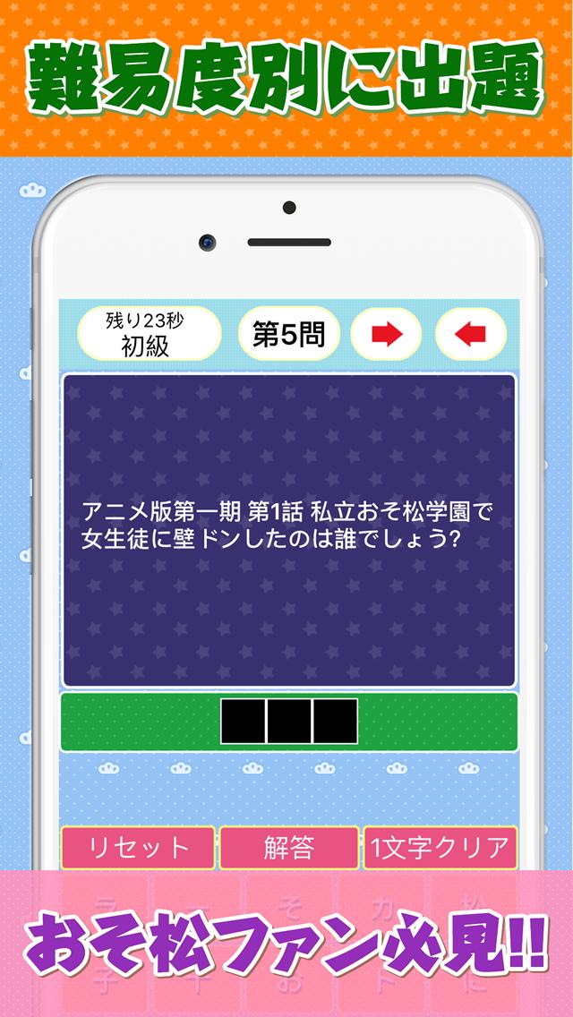 blank quiz for Osomatsusan